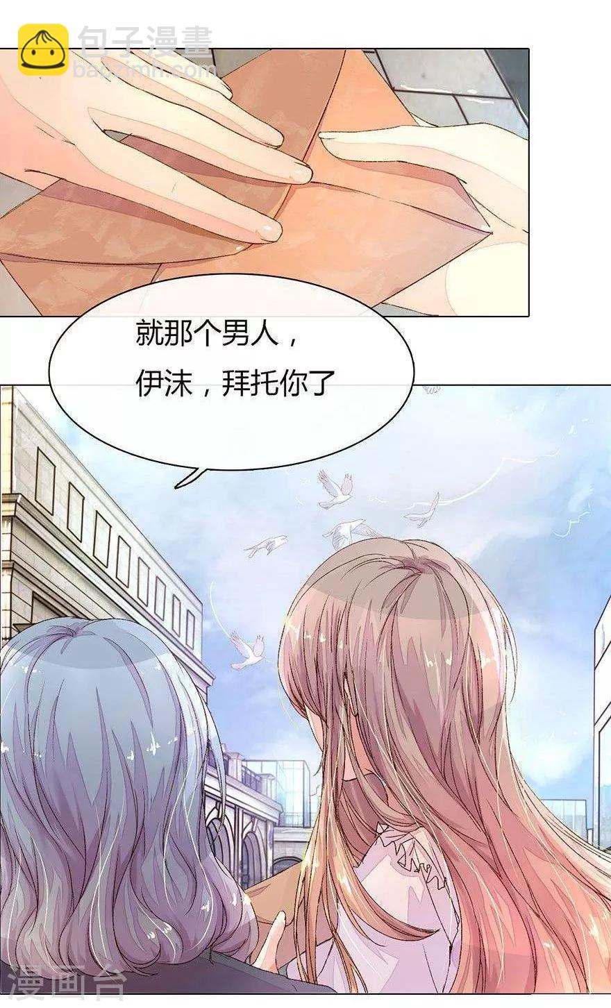 第18话 城市套路深-第20话
