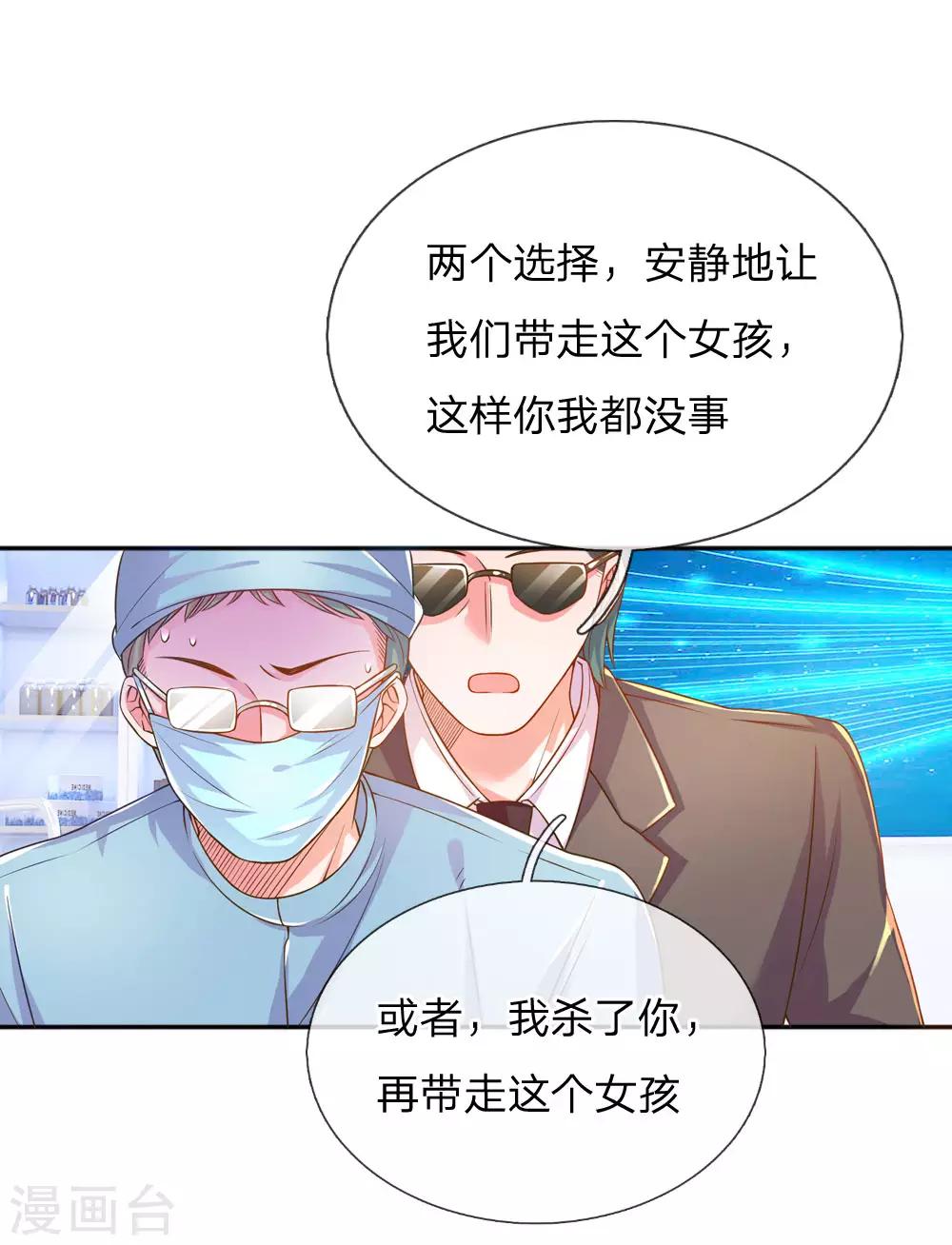 第222话 各安天命-第192话