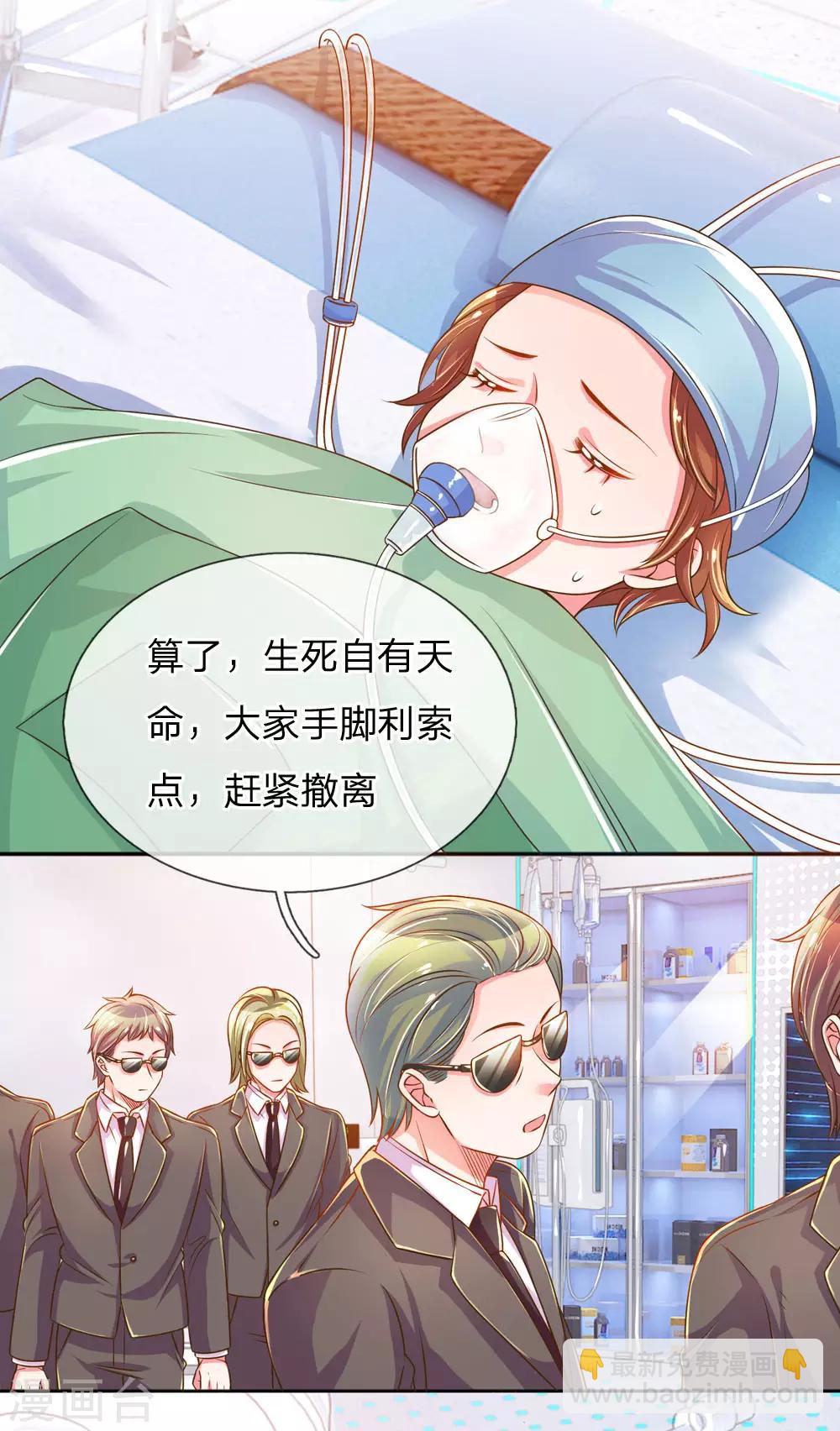 第222话 各安天命-第192话