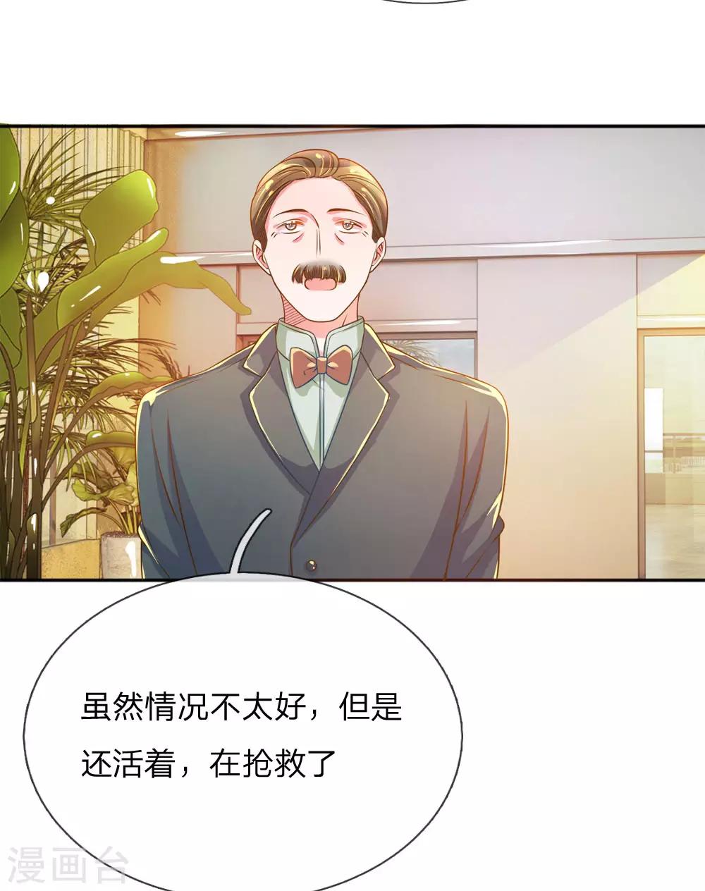 第222话 各安天命-第192话
