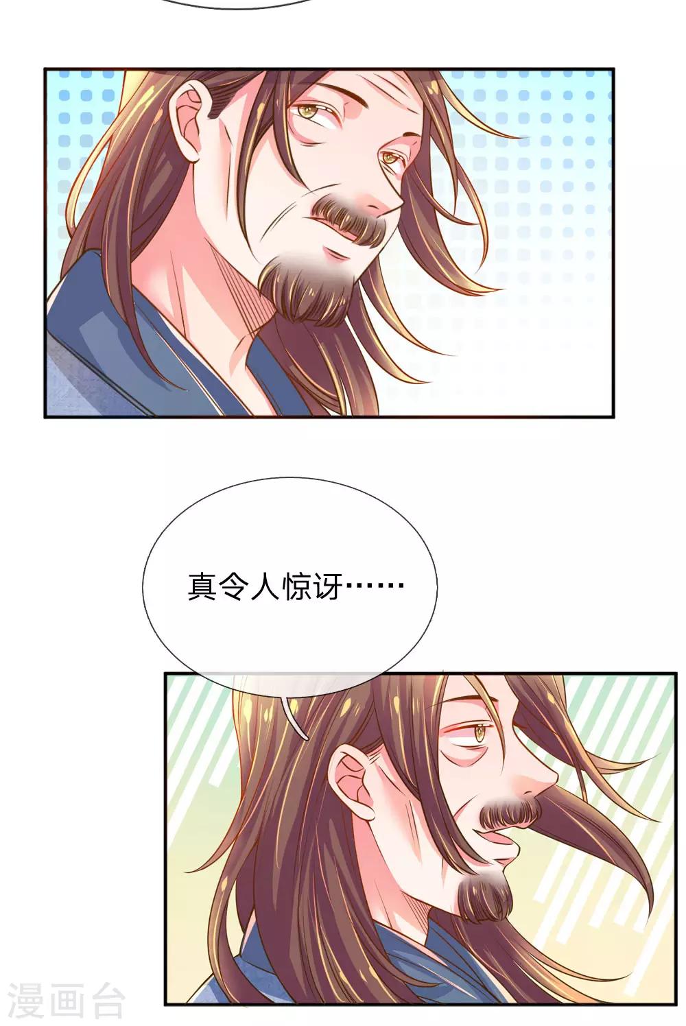 第222话 各安天命-第192话