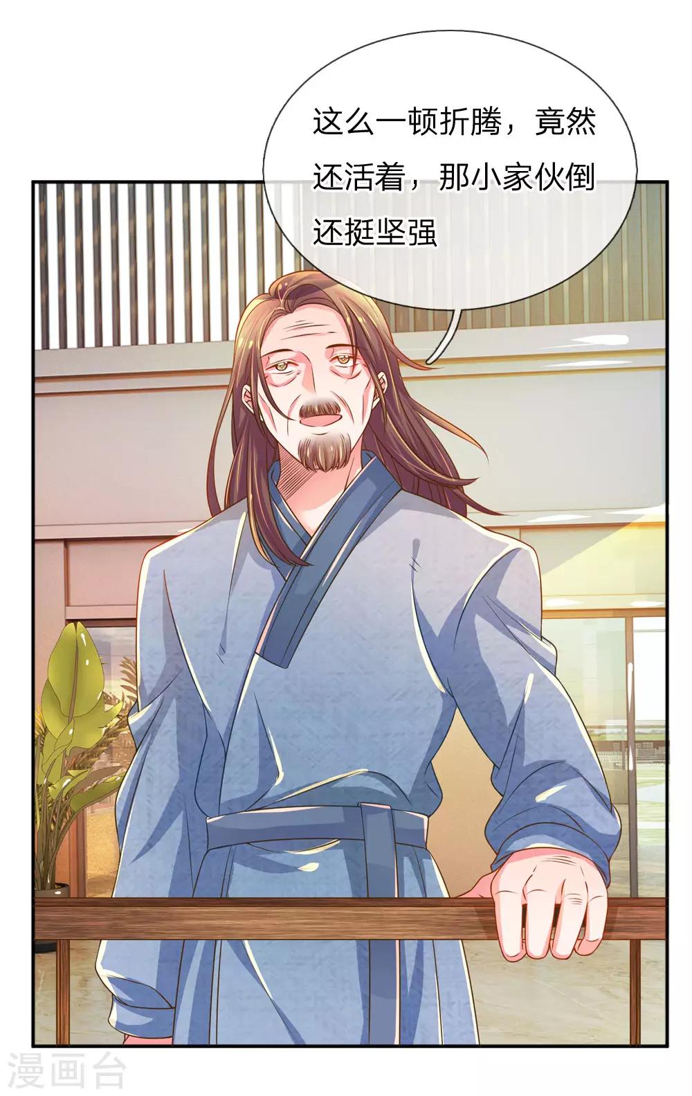 第222话 各安天命-第192话