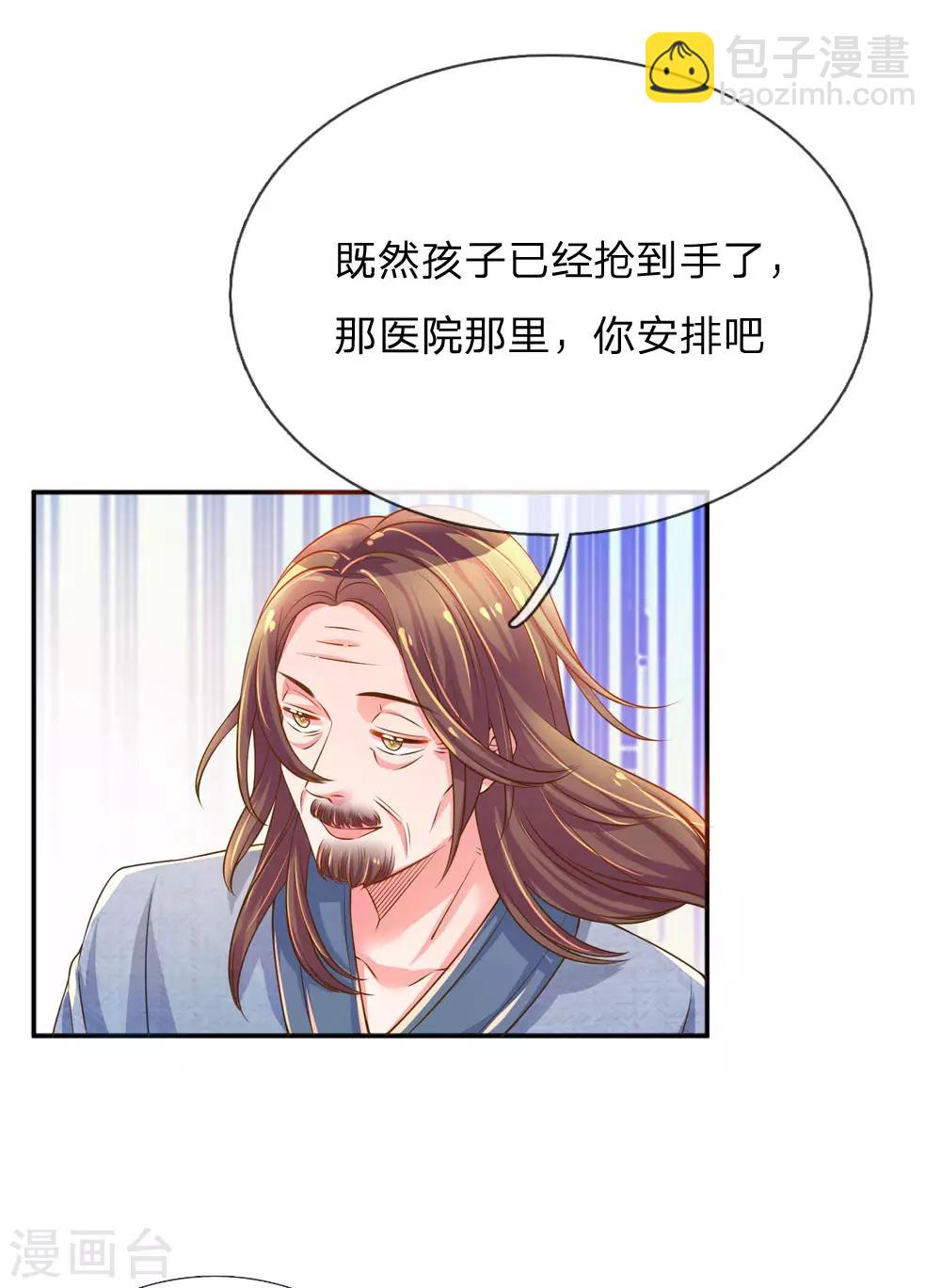 第222话 各安天命-第192话