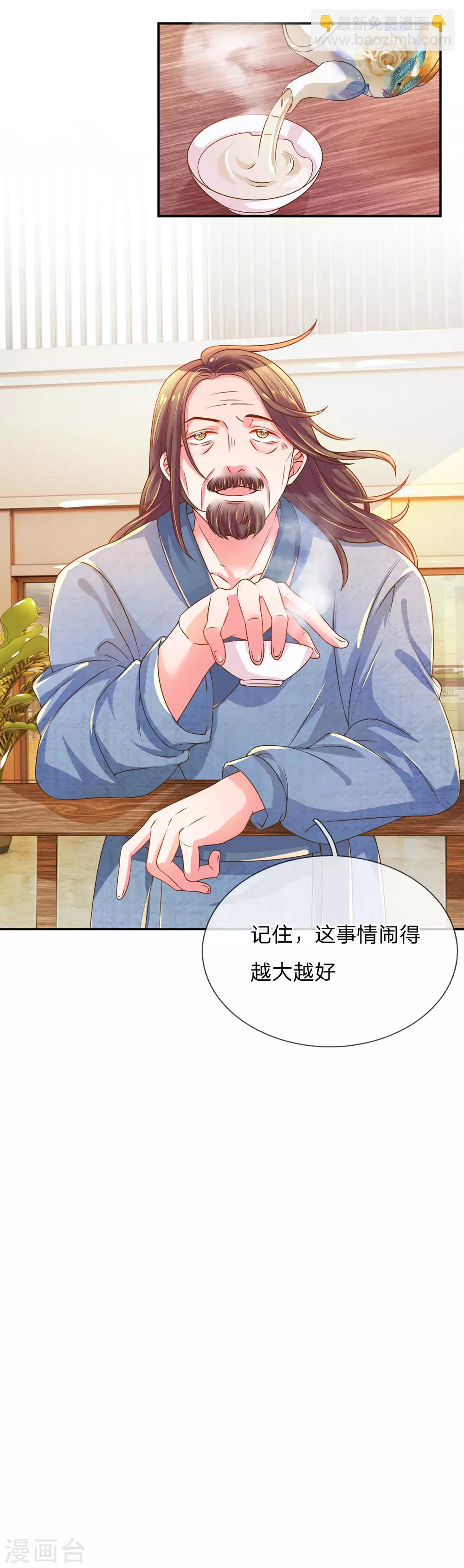 第222话 各安天命-第192话