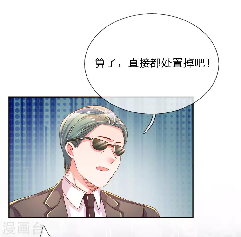 第222话 各安天命-第192话