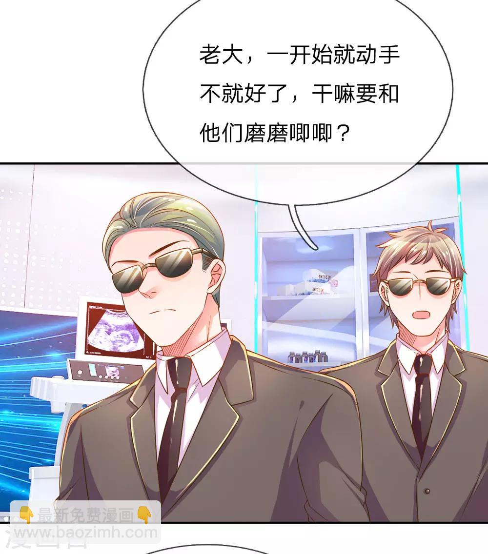 第222话 各安天命-第192话