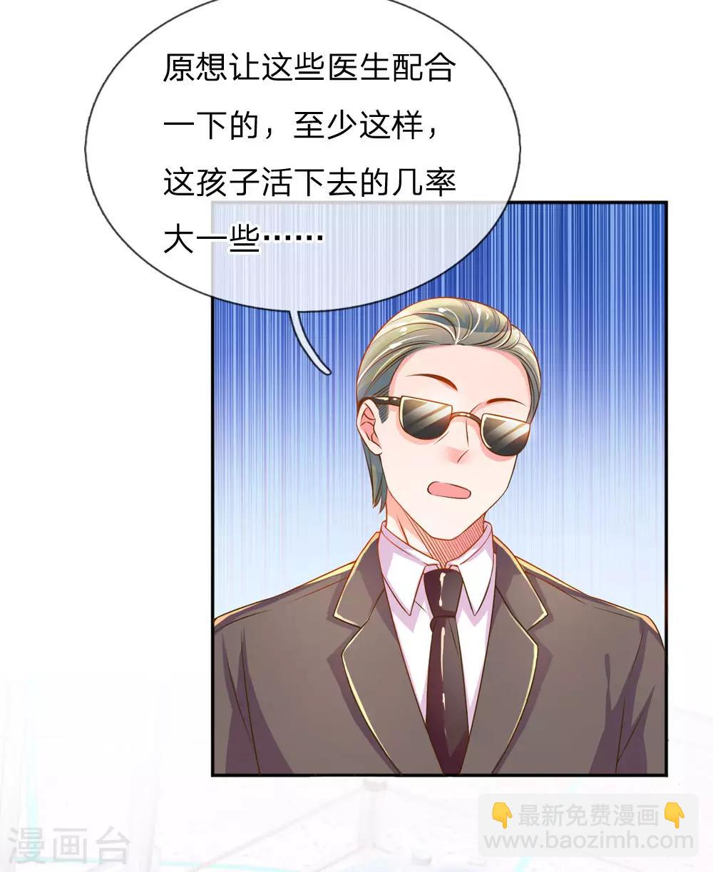 第222话 各安天命-第192话