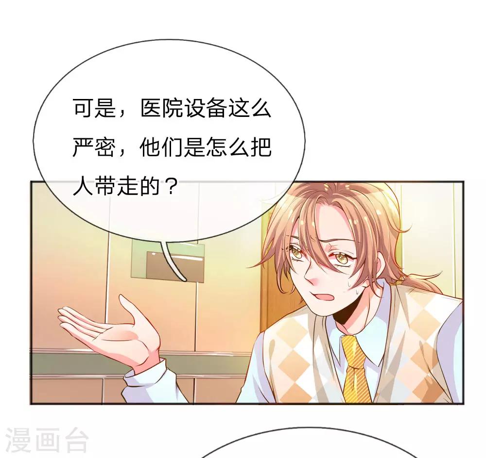 第224话 请适可而止-第194话