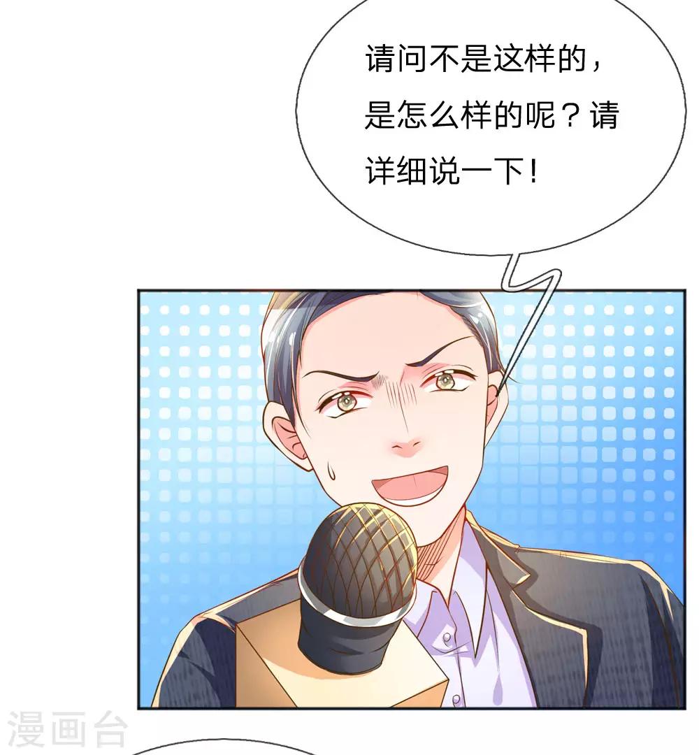 第224话 请适可而止-第194话