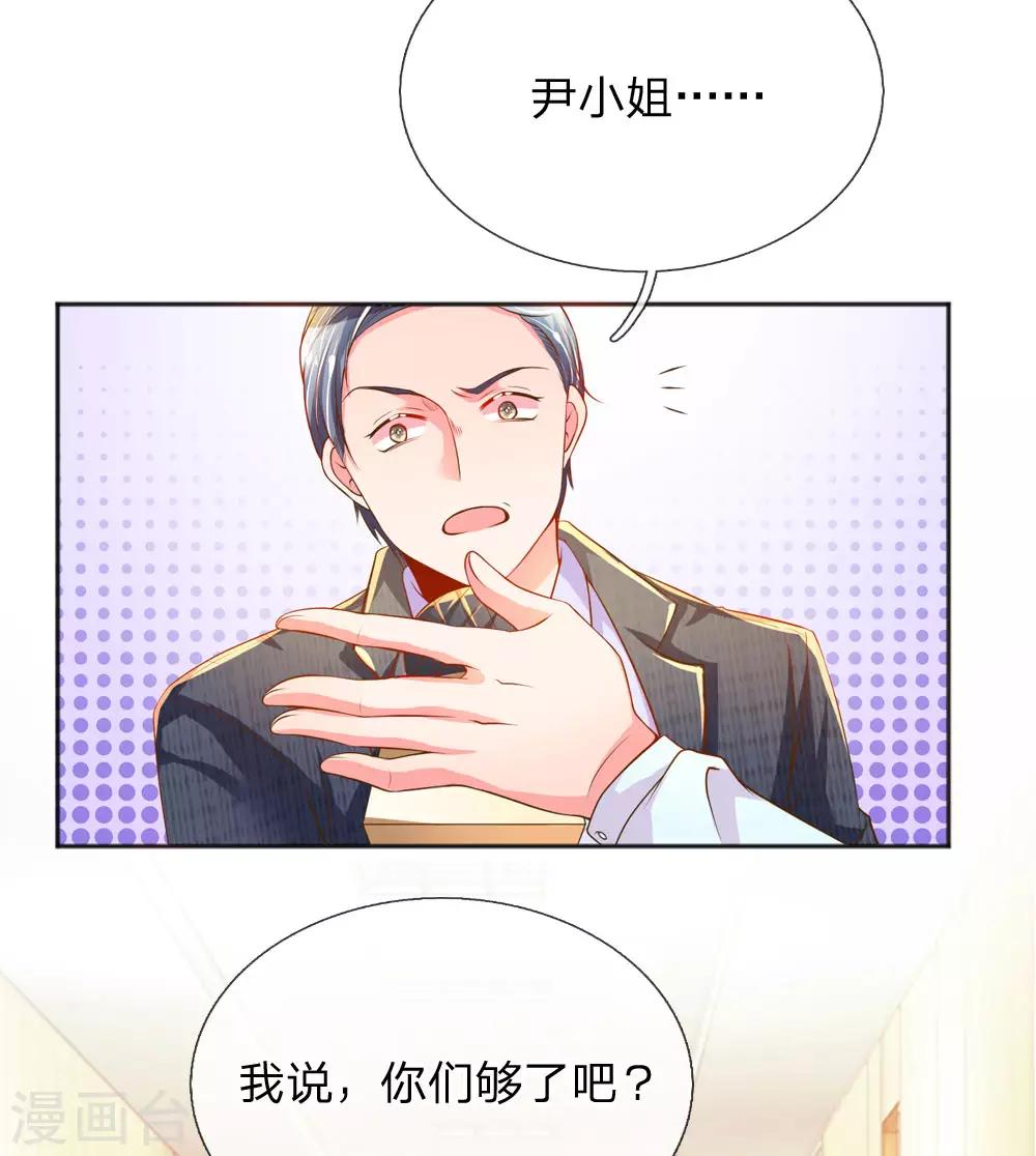 第224话 请适可而止-第194话