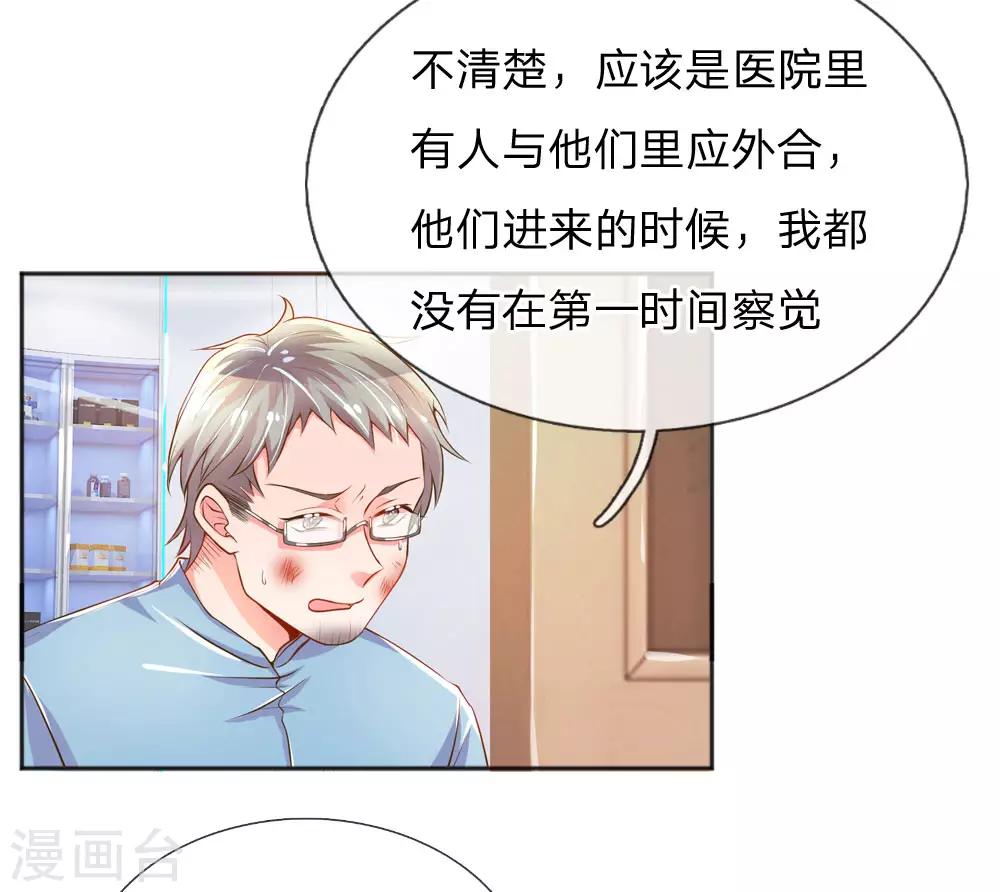 第224话 请适可而止-第194话