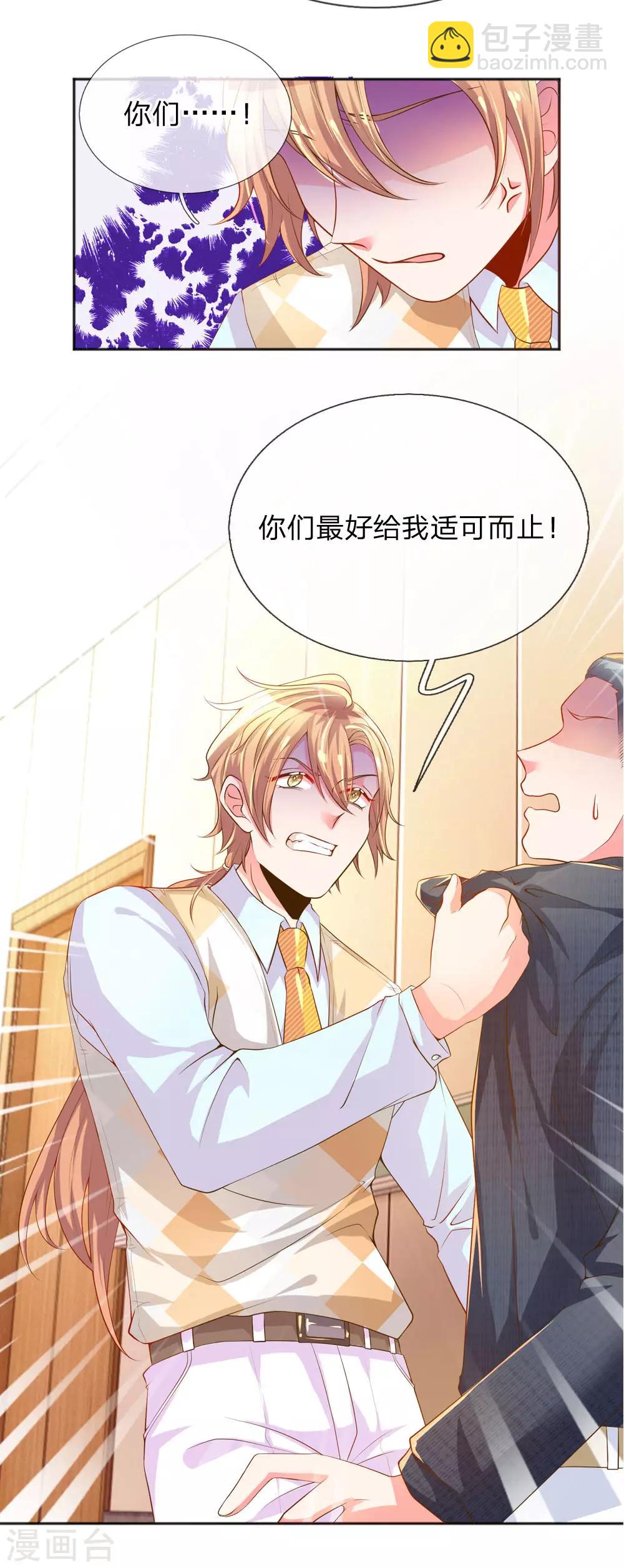 第224话 请适可而止-第194话