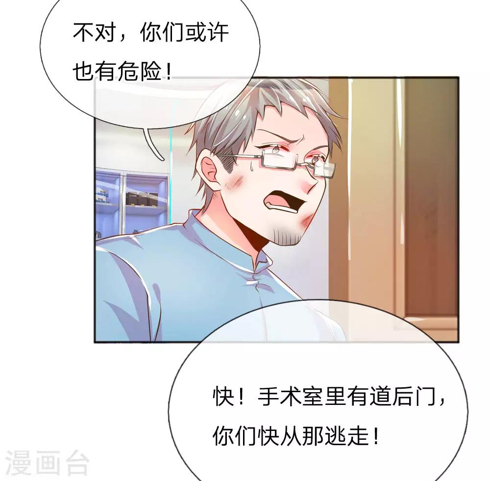 第224话 请适可而止-第194话