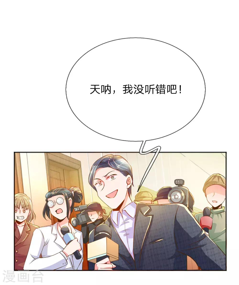 第224话 请适可而止-第194话