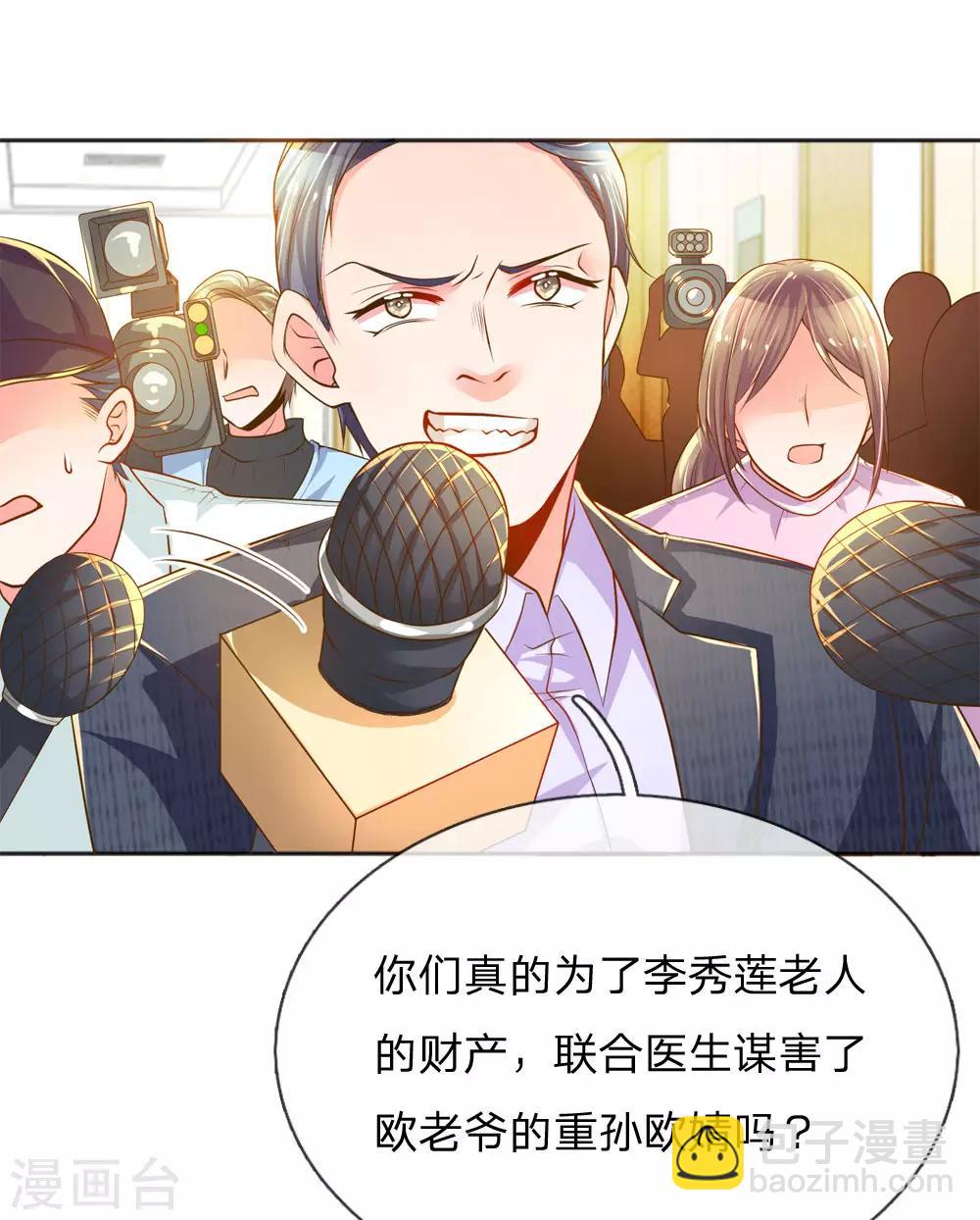 第224话 请适可而止-第194话