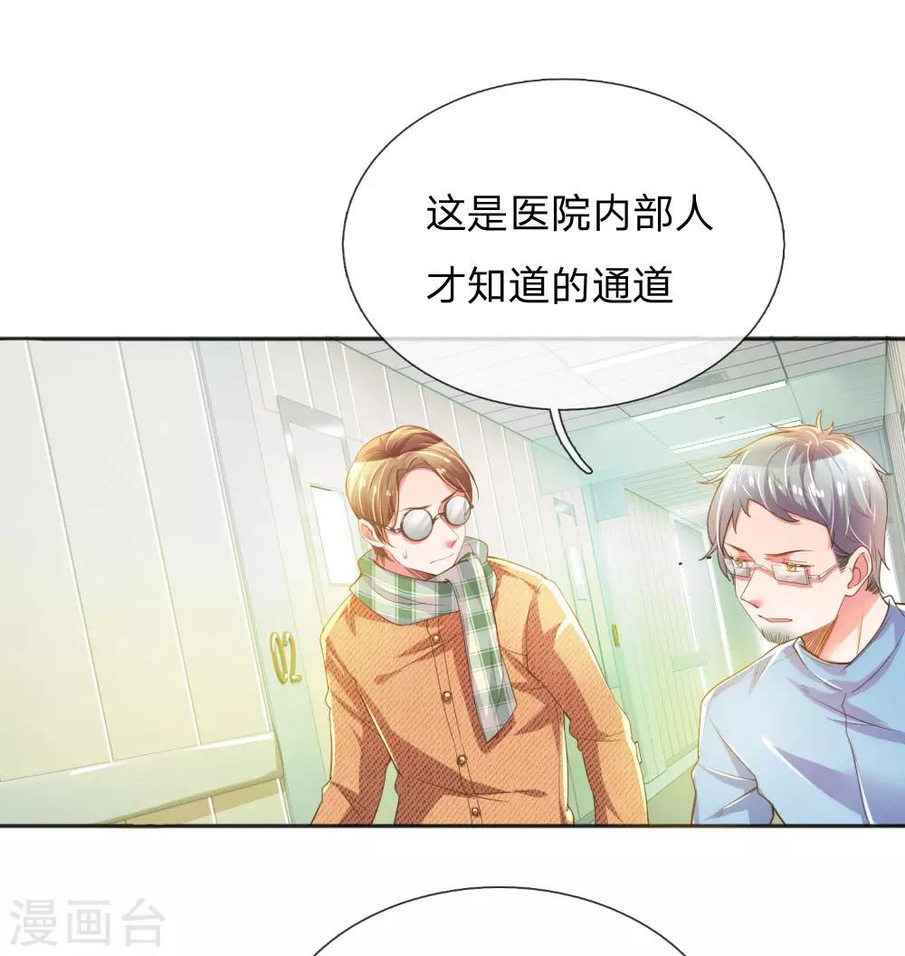 第226话 真正的目标-第196话