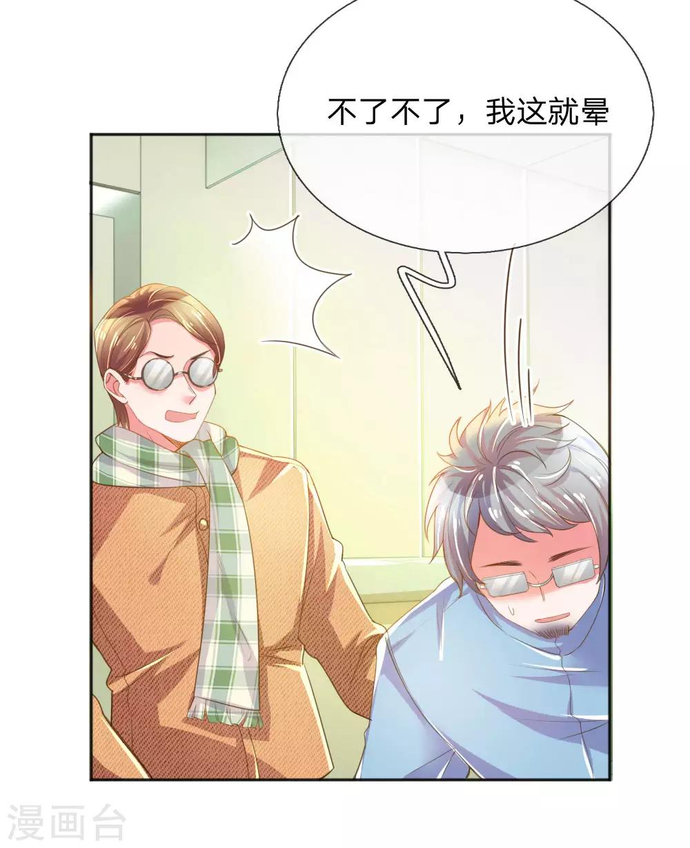 第226话 真正的目标-第196话
