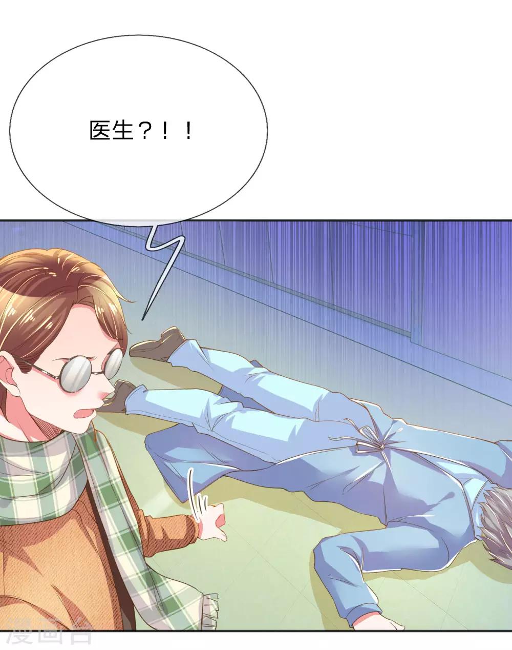 第226话 真正的目标-第196话
