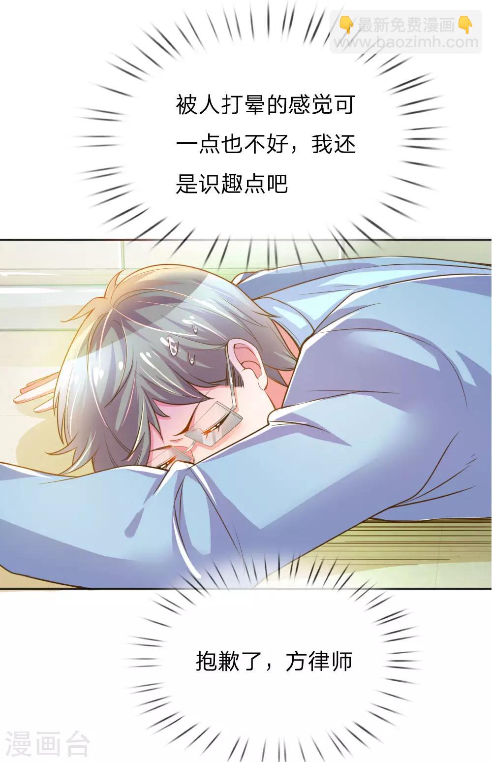 第226话 真正的目标-第196话