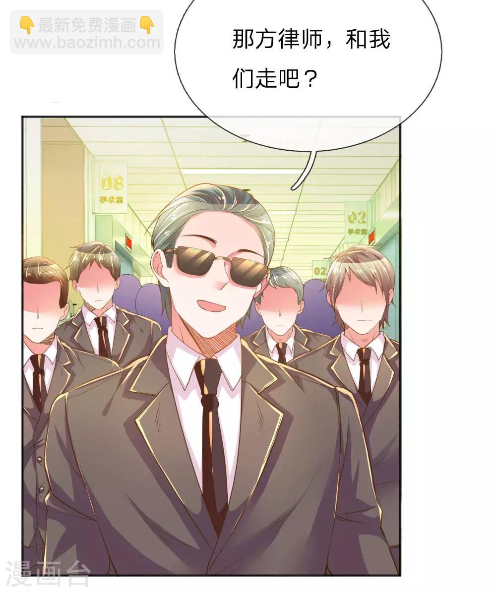 第226话 真正的目标-第196话