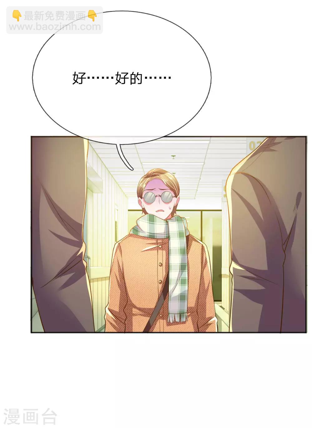 第226话 真正的目标-第196话