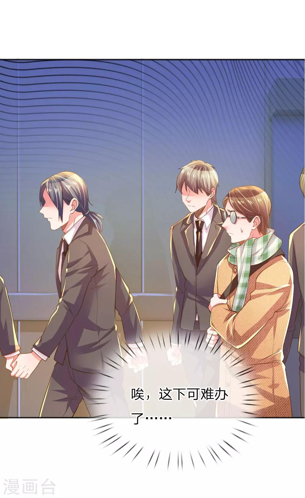 第226话 真正的目标-第196话