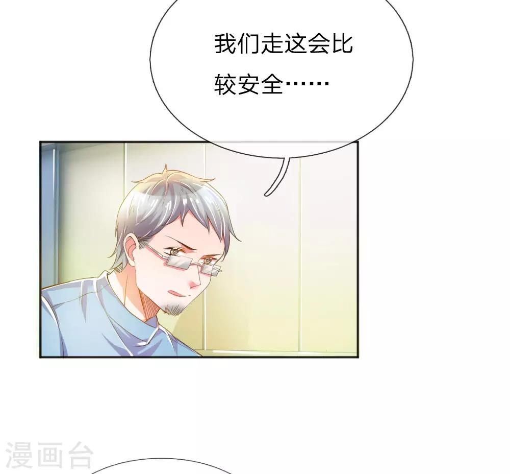 第226话 真正的目标-第196话