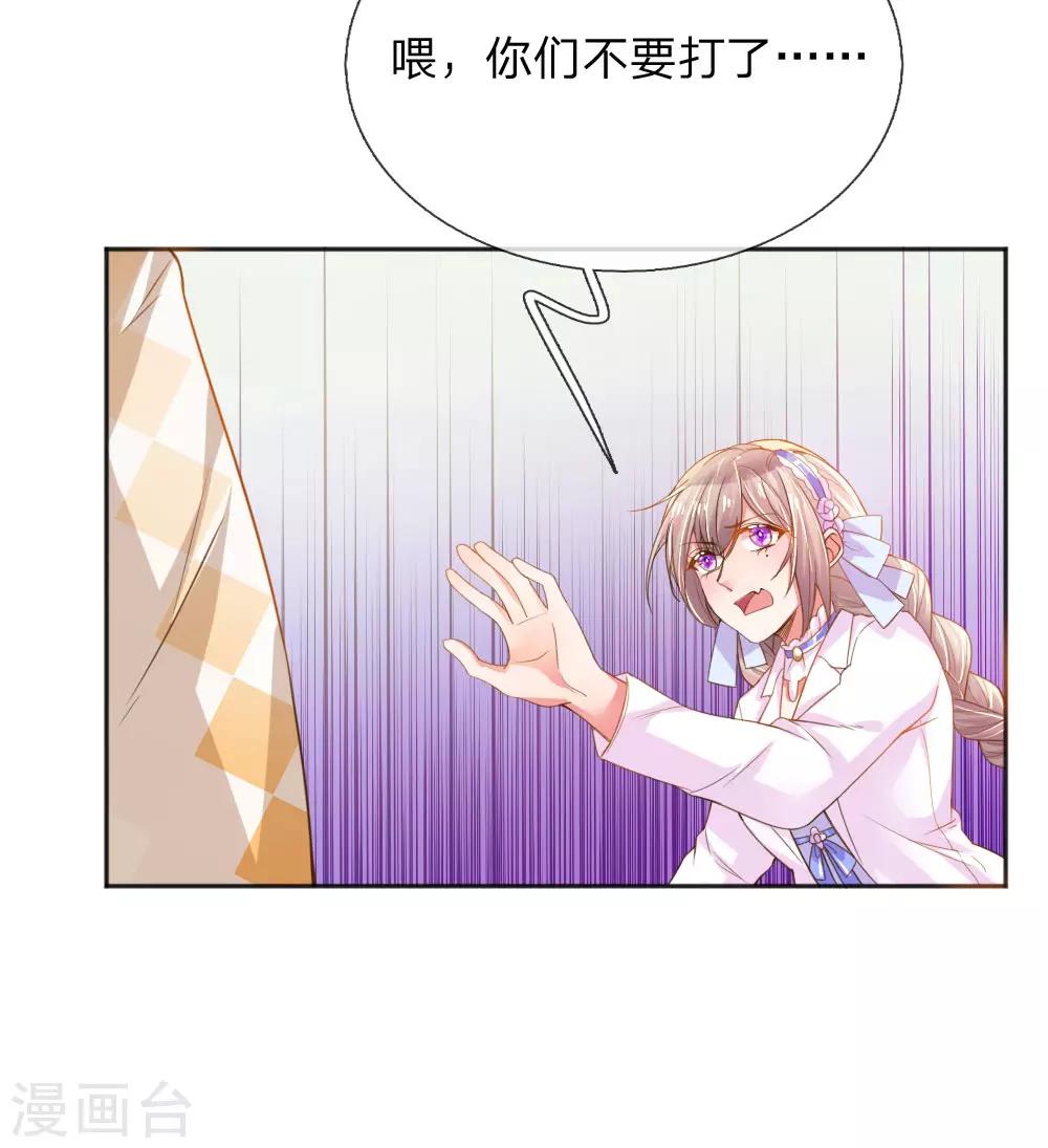 第226话 真正的目标-第196话