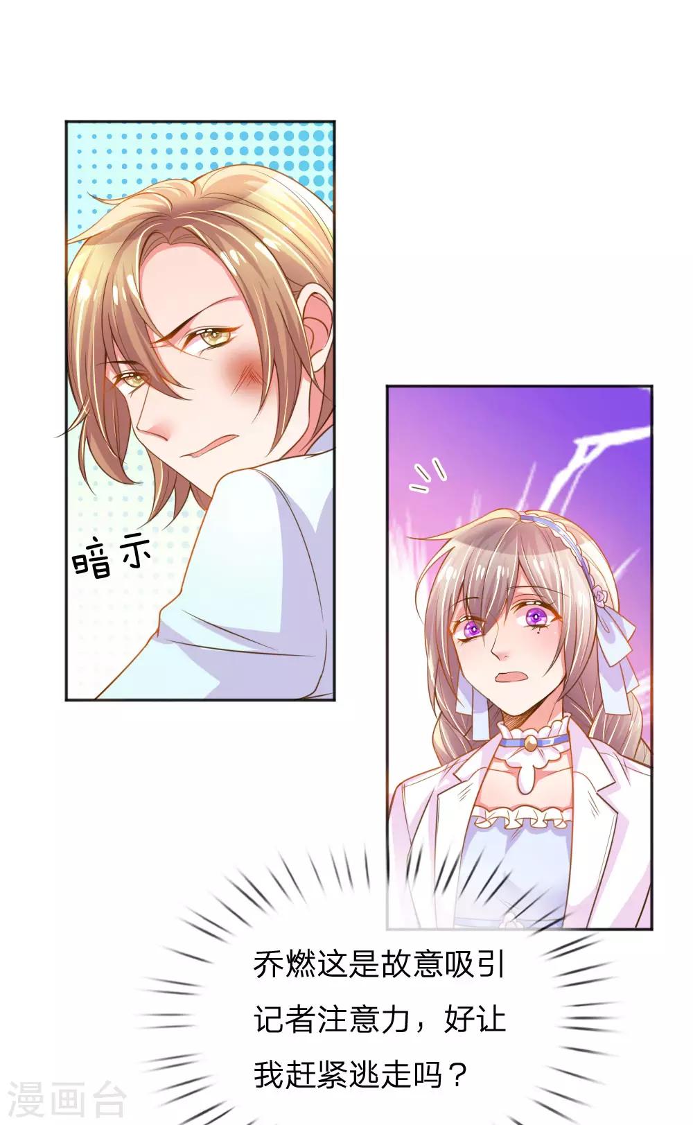 第226话 真正的目标-第196话