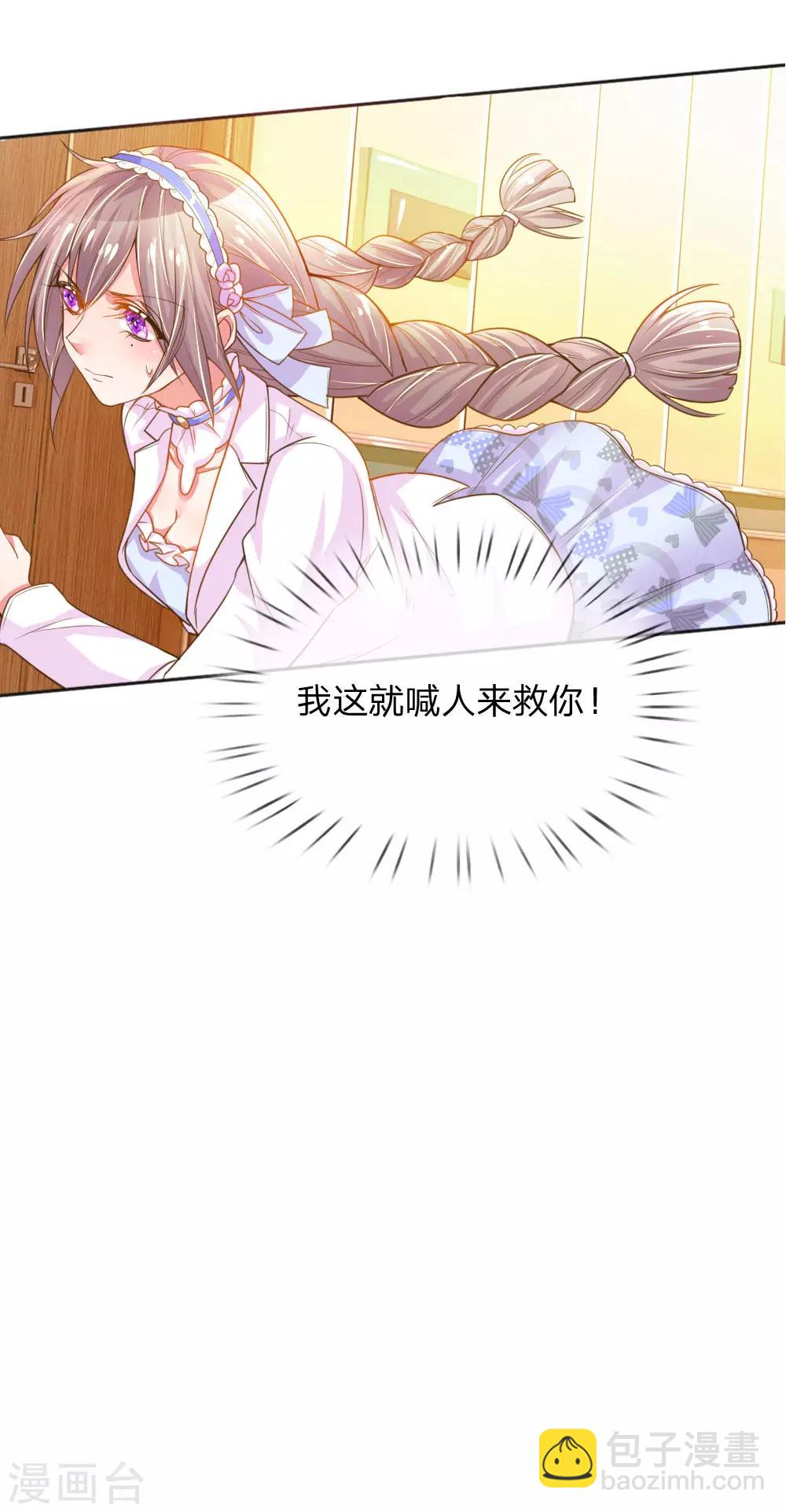 第226话 真正的目标-第196话