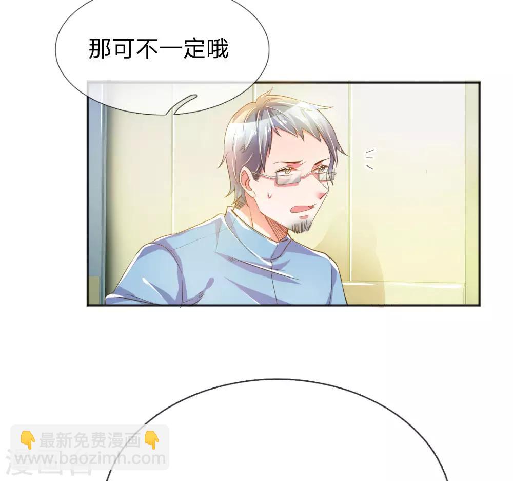 第226话 真正的目标-第196话
