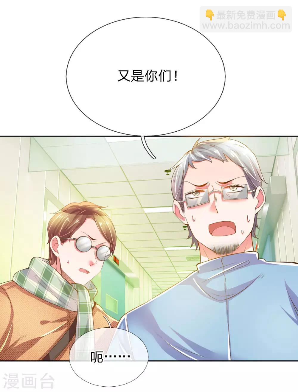 第226话 真正的目标-第196话