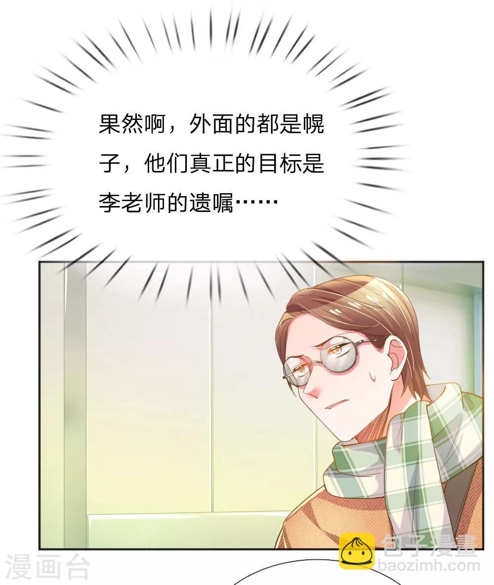 第226话 真正的目标-第196话