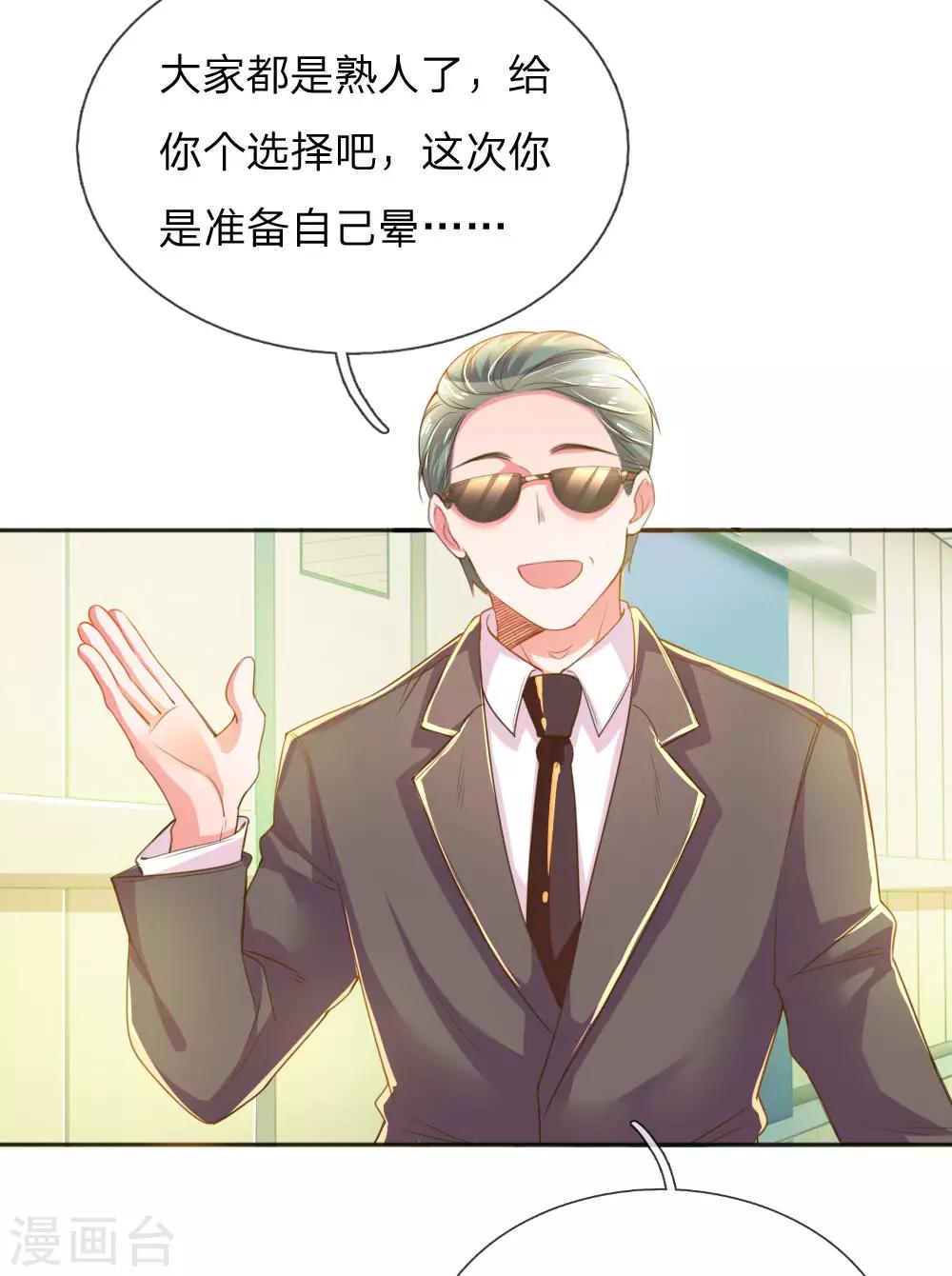 第226话 真正的目标-第196话