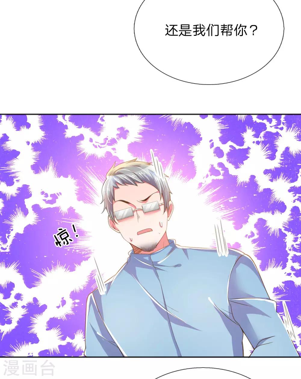 第226话 真正的目标-第196话