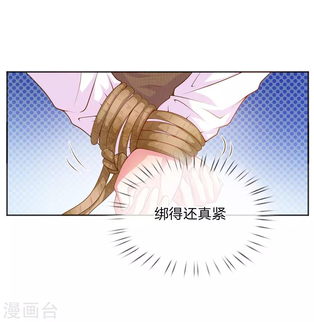第228话 装晕-第198话