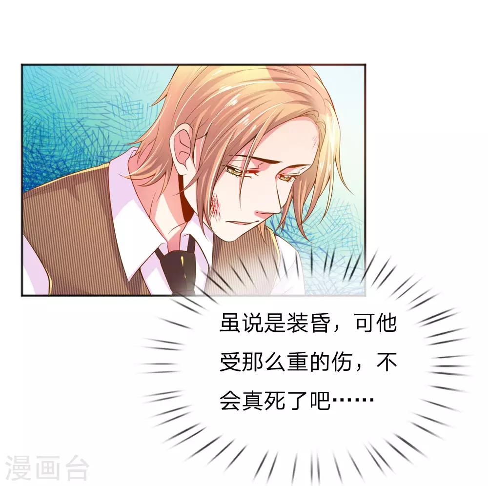 第228话 装晕-第198话
