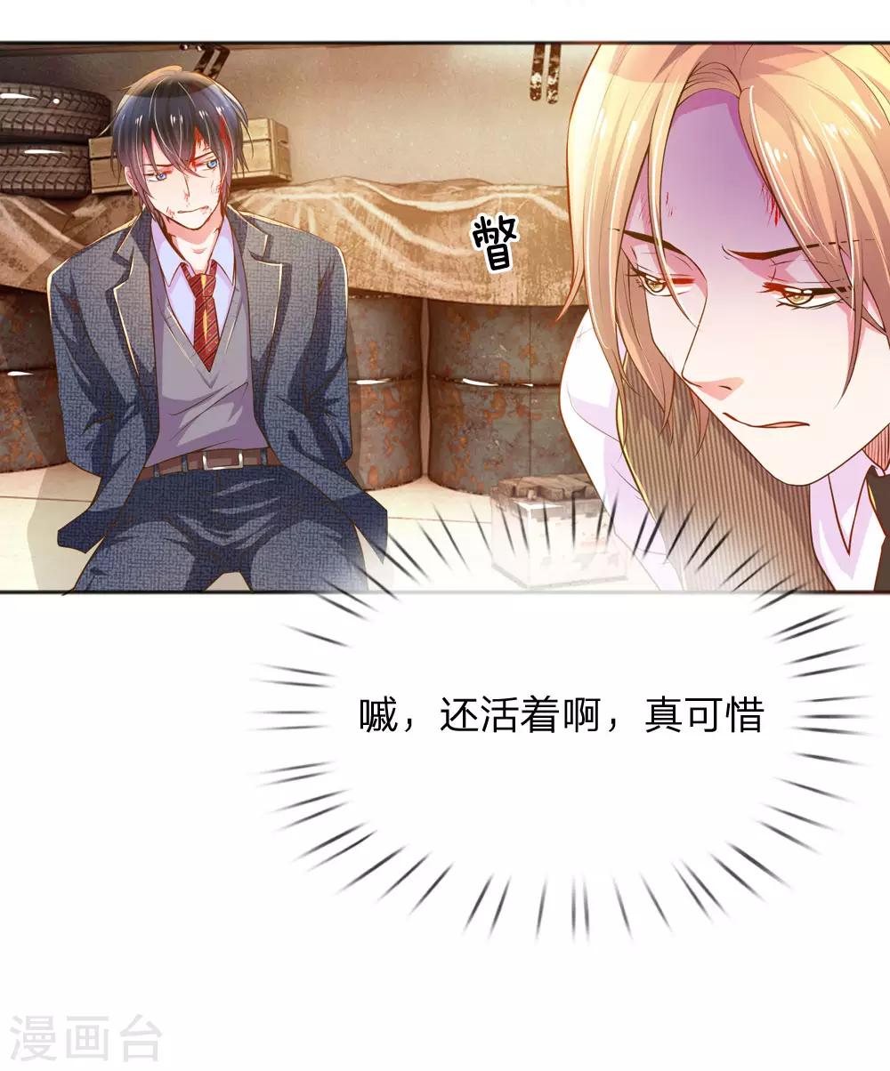 第228话 装晕-第198话