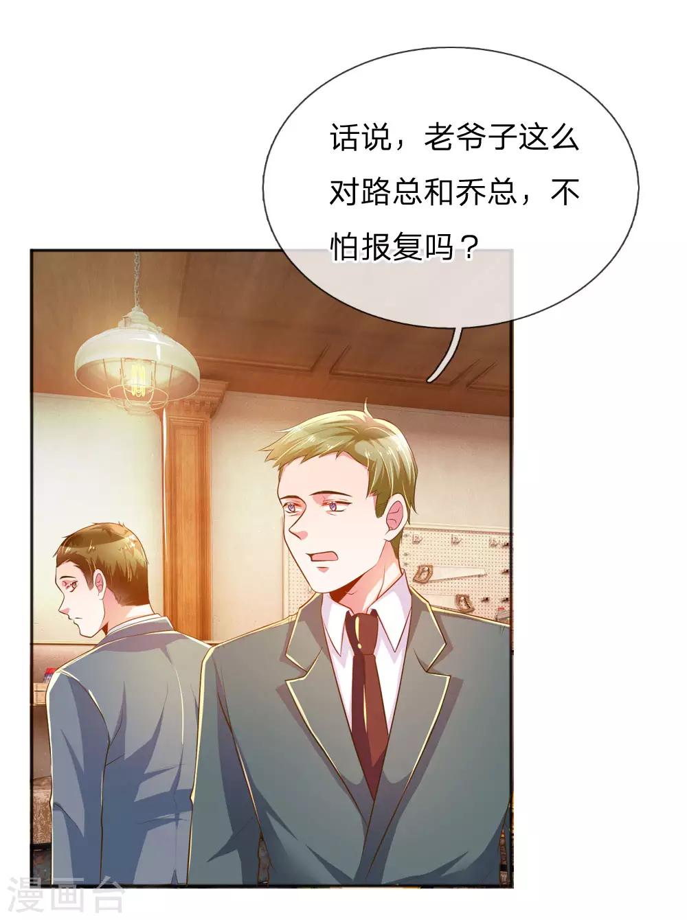 第228话 装晕-第198话