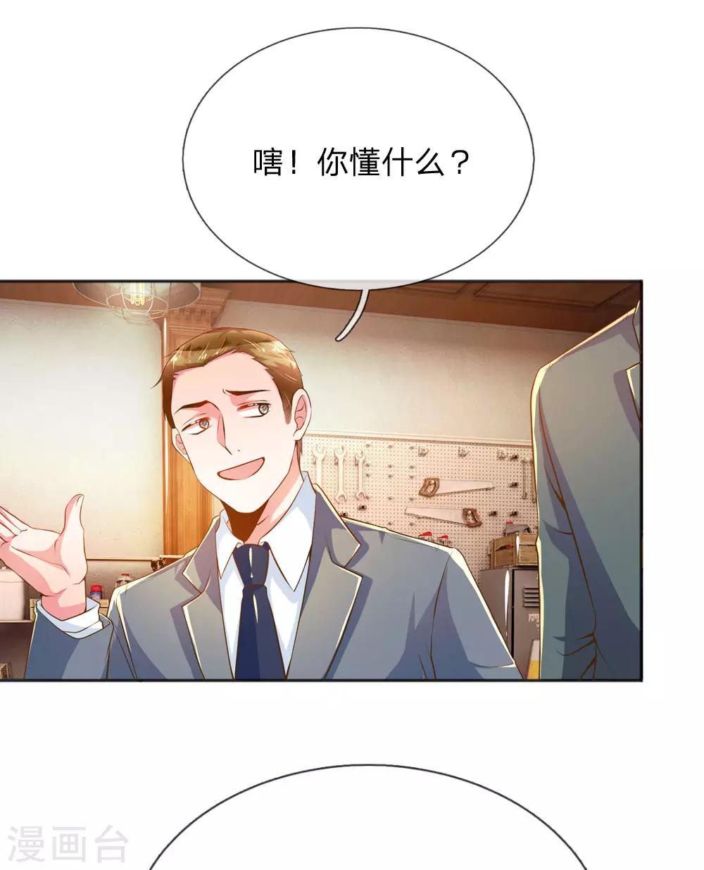 第228话 装晕-第198话
