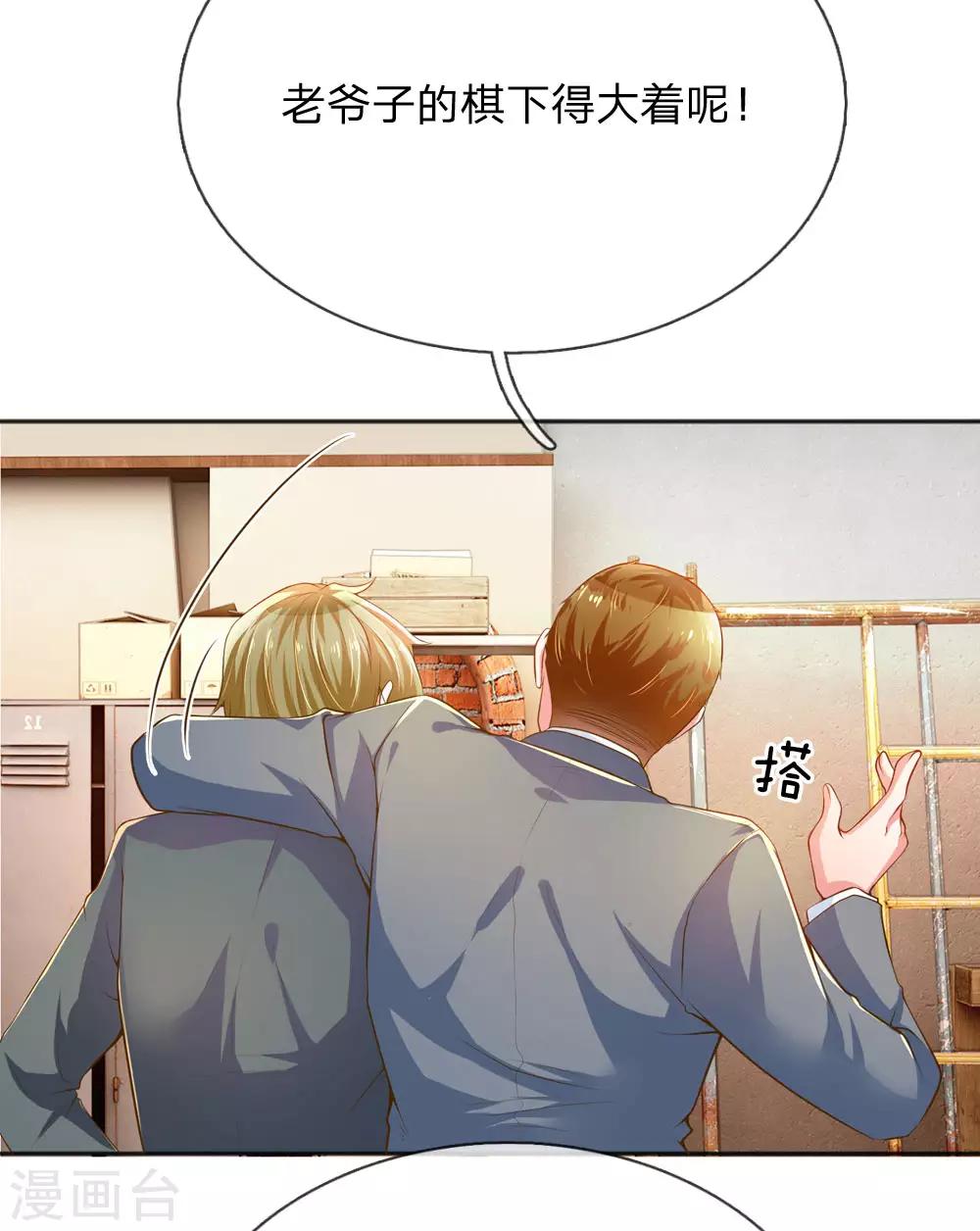 第228话 装晕-第198话