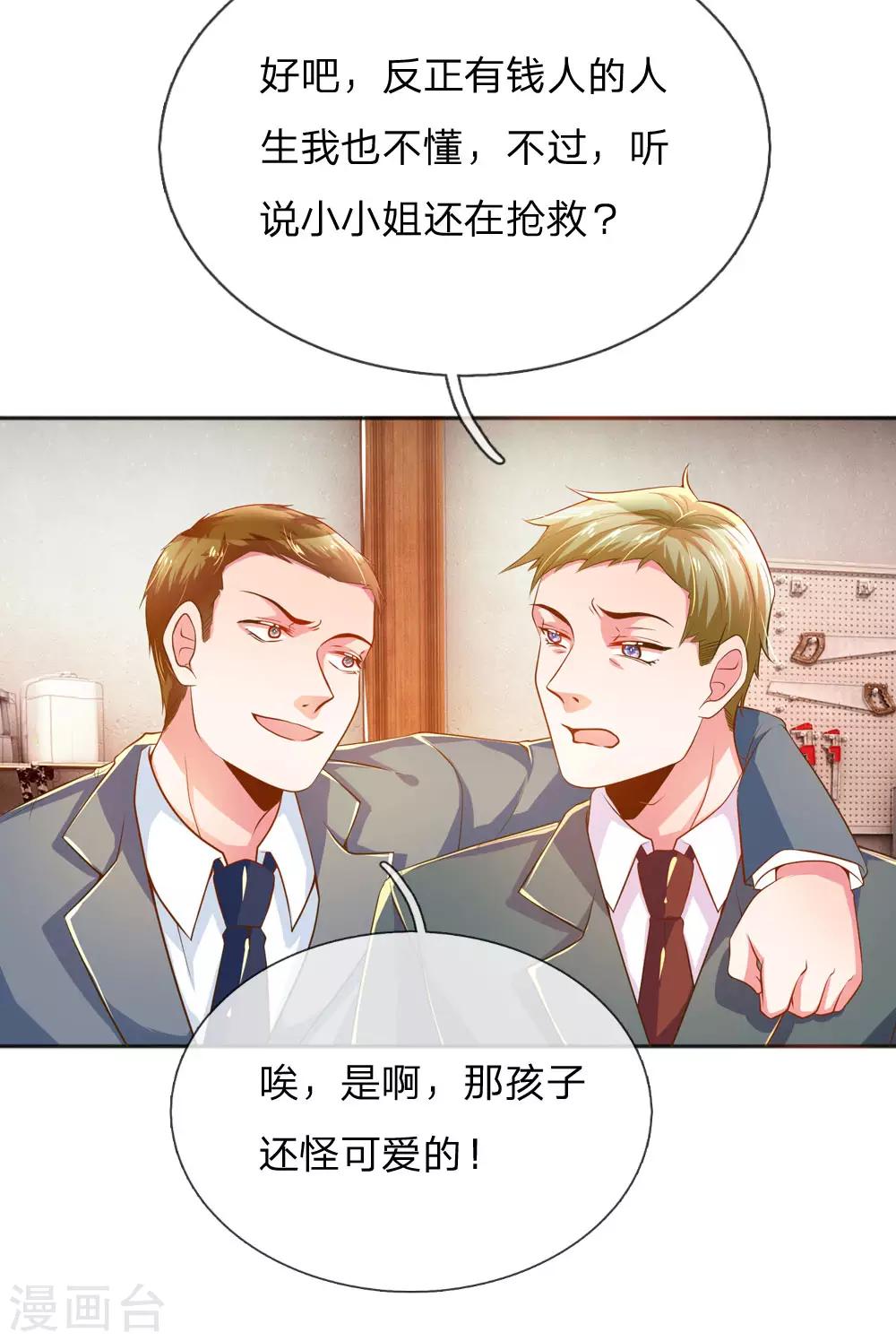 第228话 装晕-第198话