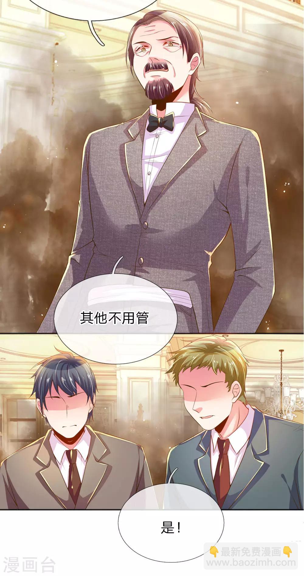 第228话 装晕-第198话