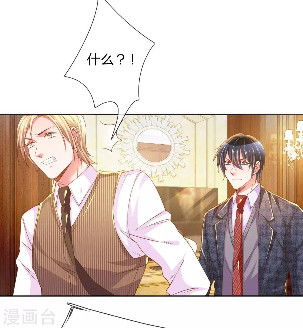 第230话 命不久矣-第200话