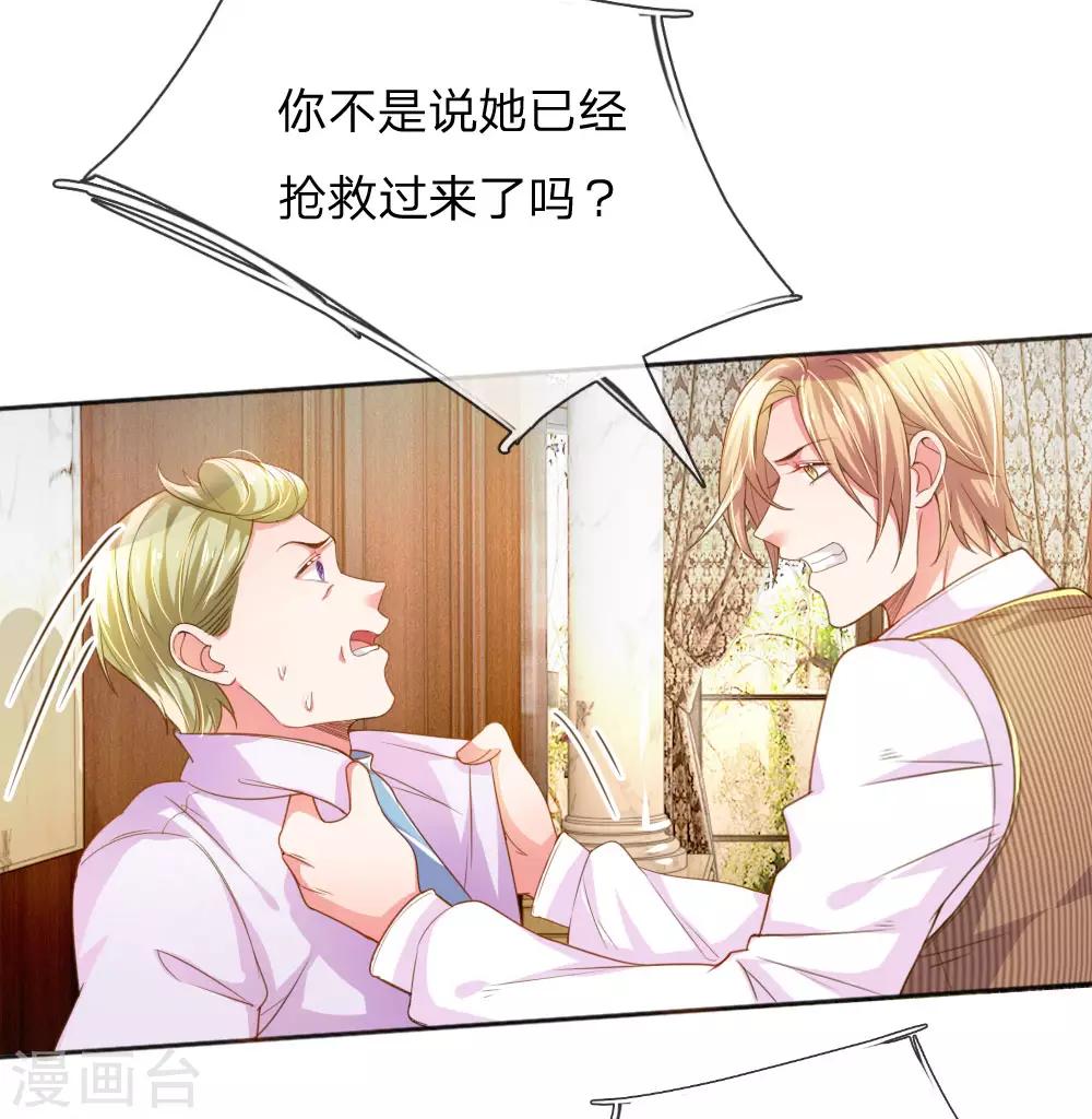 第230话 命不久矣-第200话