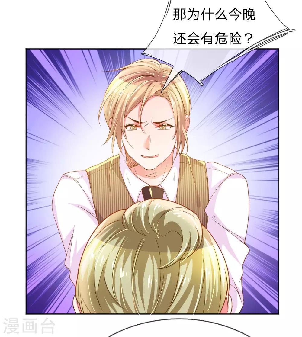 第230话 命不久矣-第200话