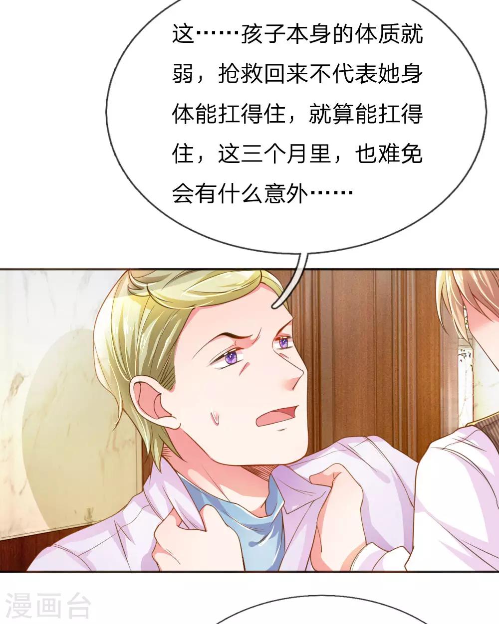 第230话 命不久矣-第200话