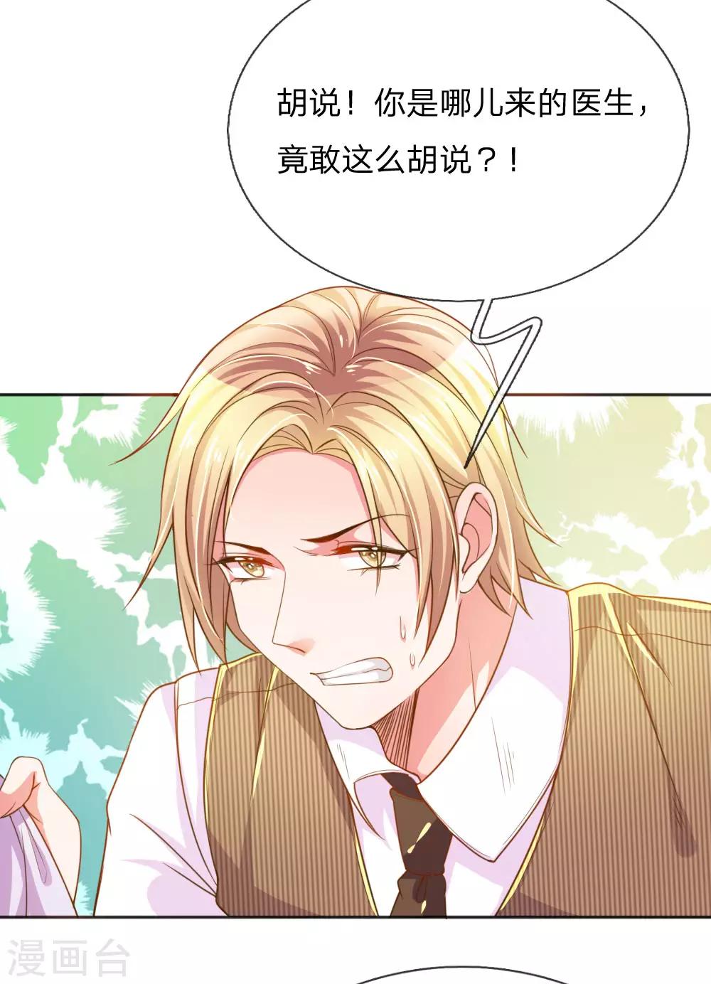 第230话 命不久矣-第200话