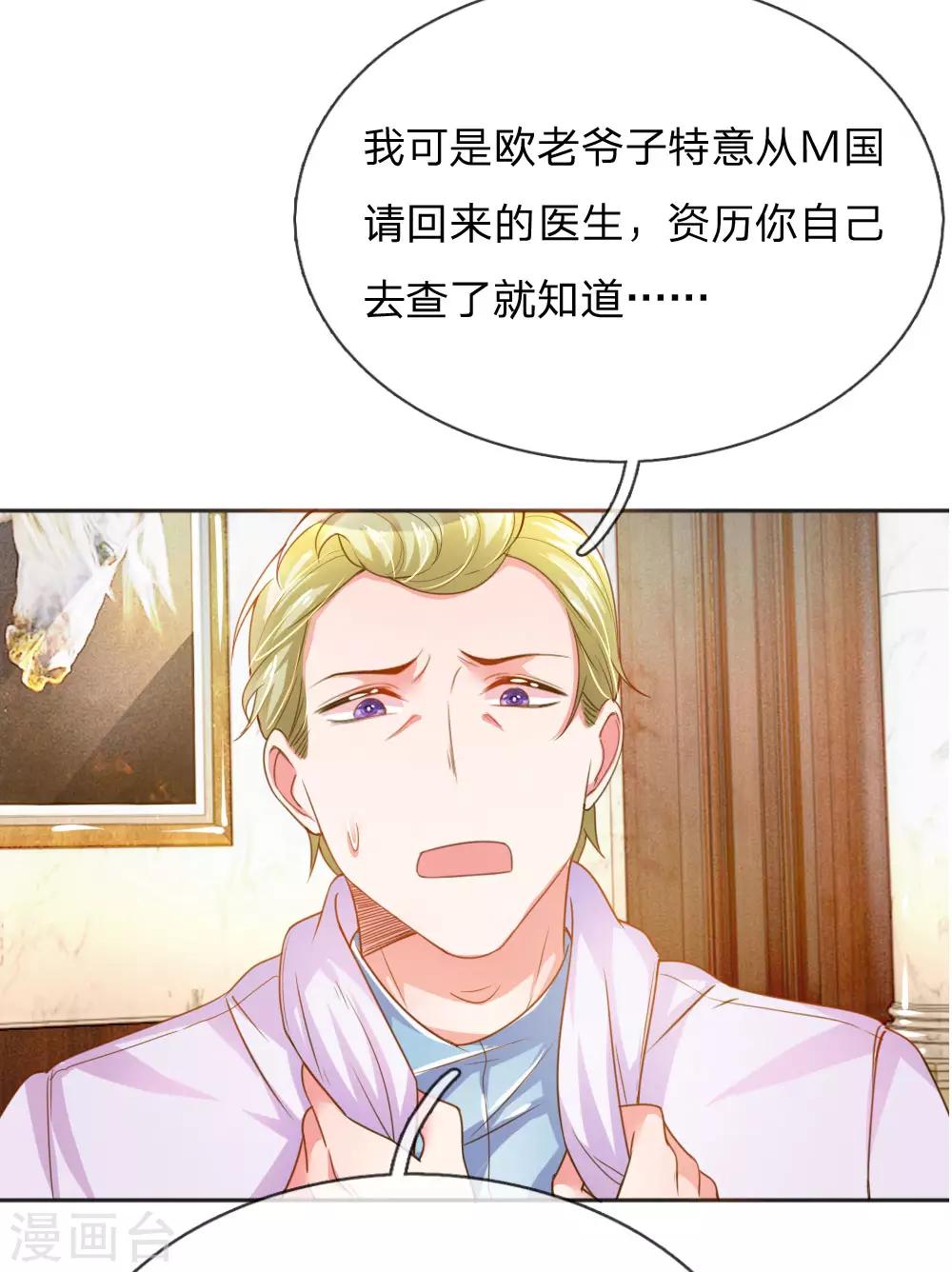 第230话 命不久矣-第200话