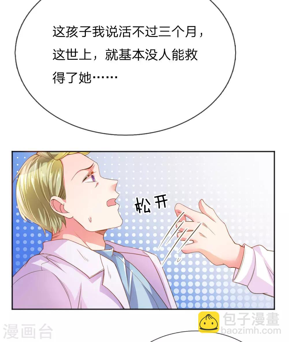第230话 命不久矣-第200话